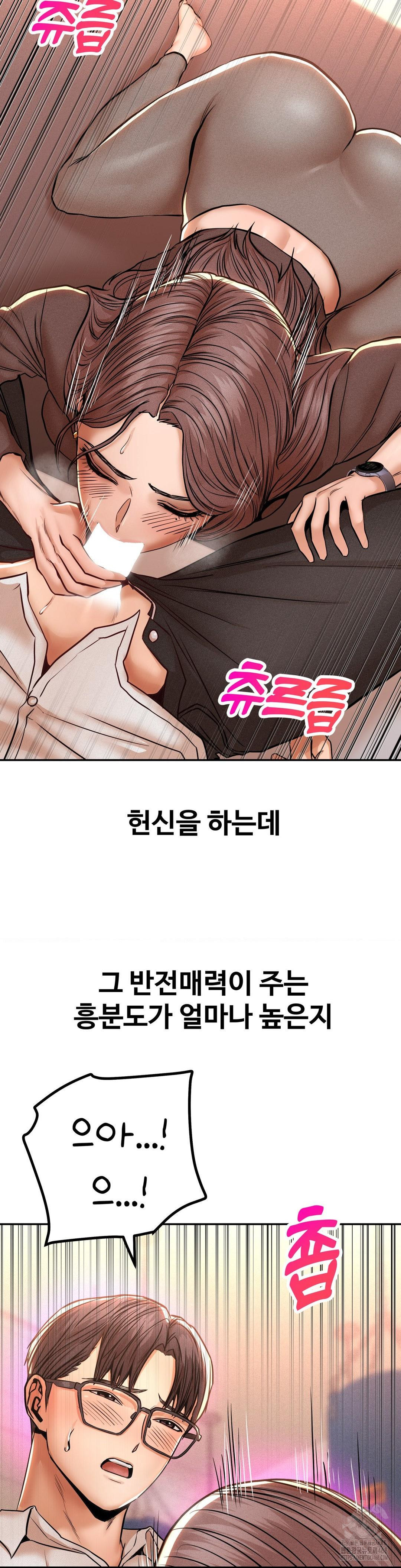 Could it Be True? Raw Chapter 114 Page 5