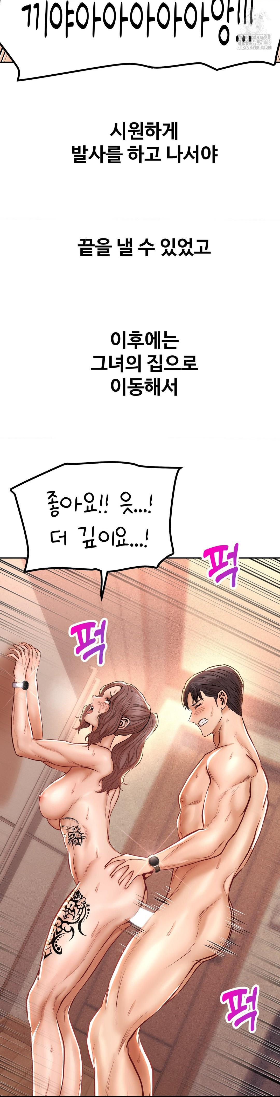 Could it Be True? Raw Chapter 115 Page 10