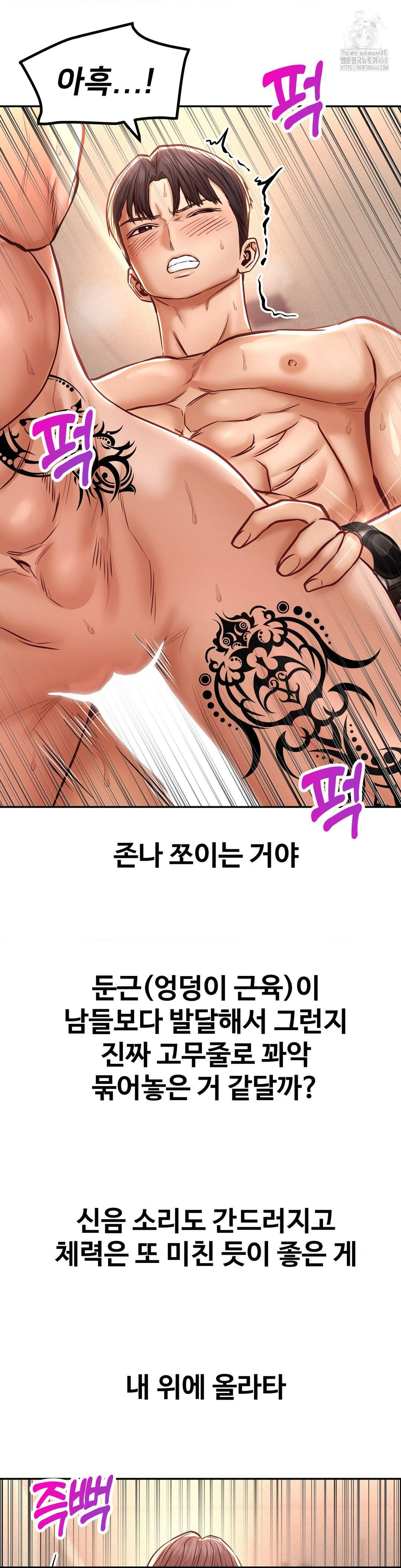 Could it Be True? Raw Chapter 115 Page 3