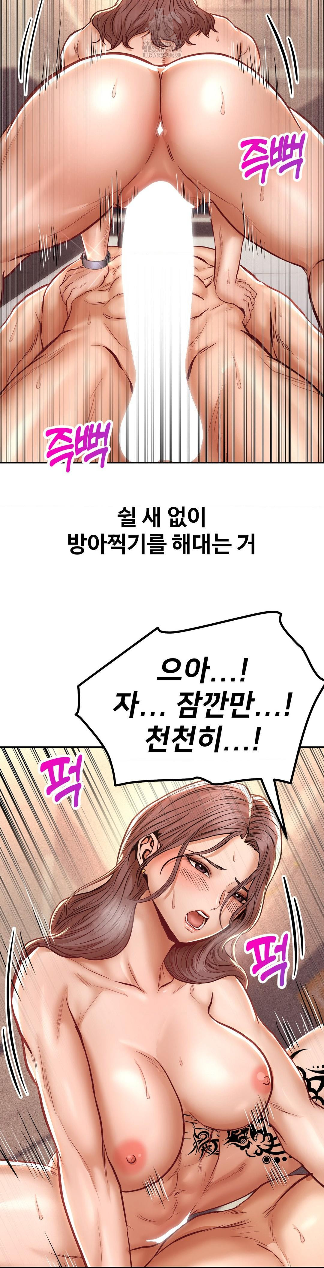 Could it Be True? Raw Chapter 115 Page 4