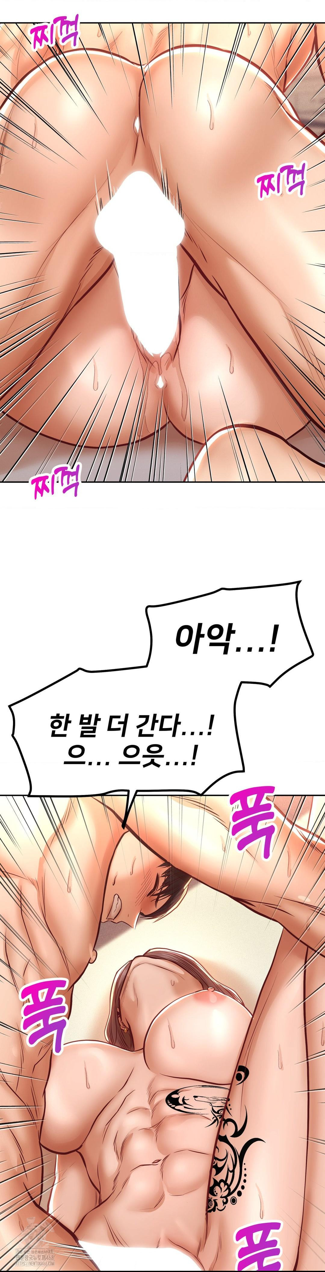 Could it Be True? Raw Chapter 115 Page 7