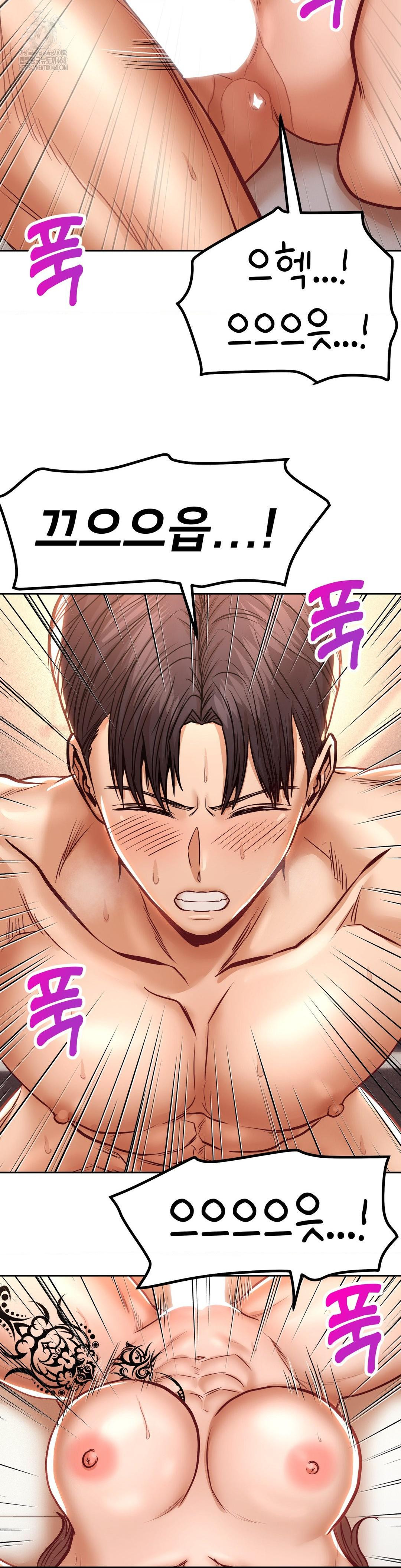 Could it Be True? Raw Chapter 115 Page 8