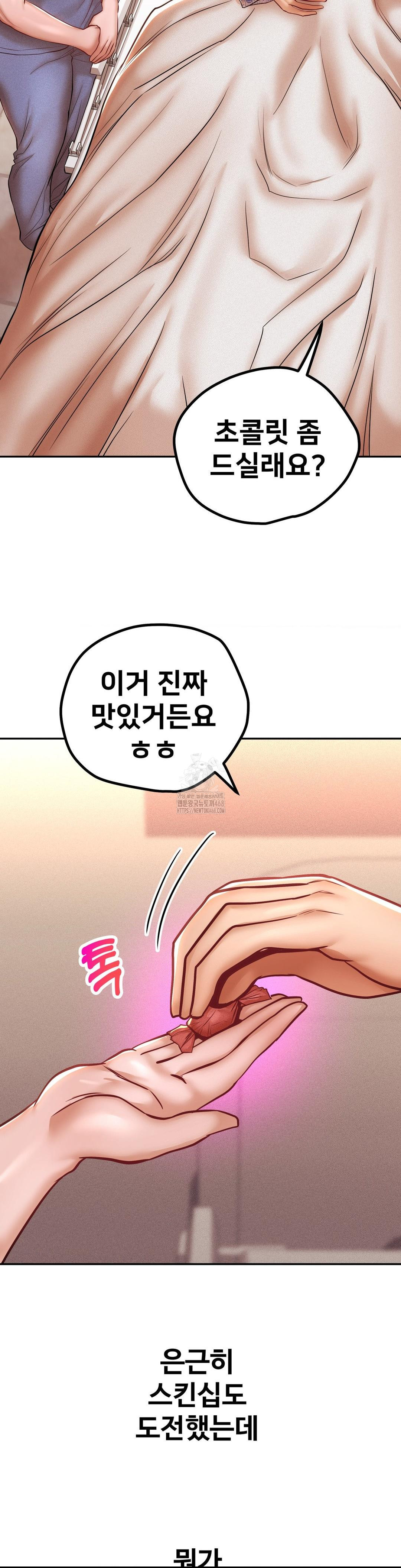 Could it Be True? Raw Chapter 116 Page 11
