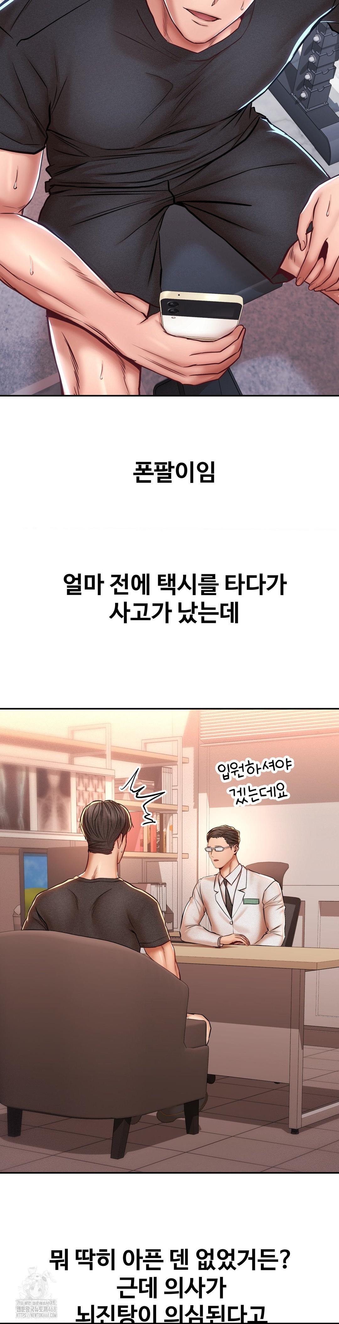 Could it Be True? Raw Chapter 116 Page 2