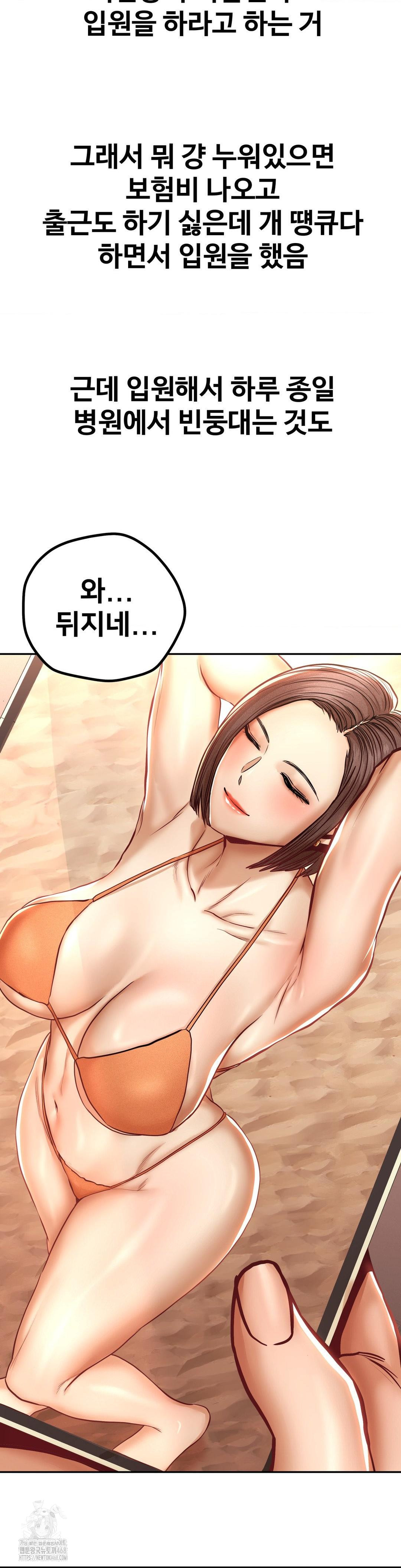Could it Be True? Raw Chapter 116 Page 3