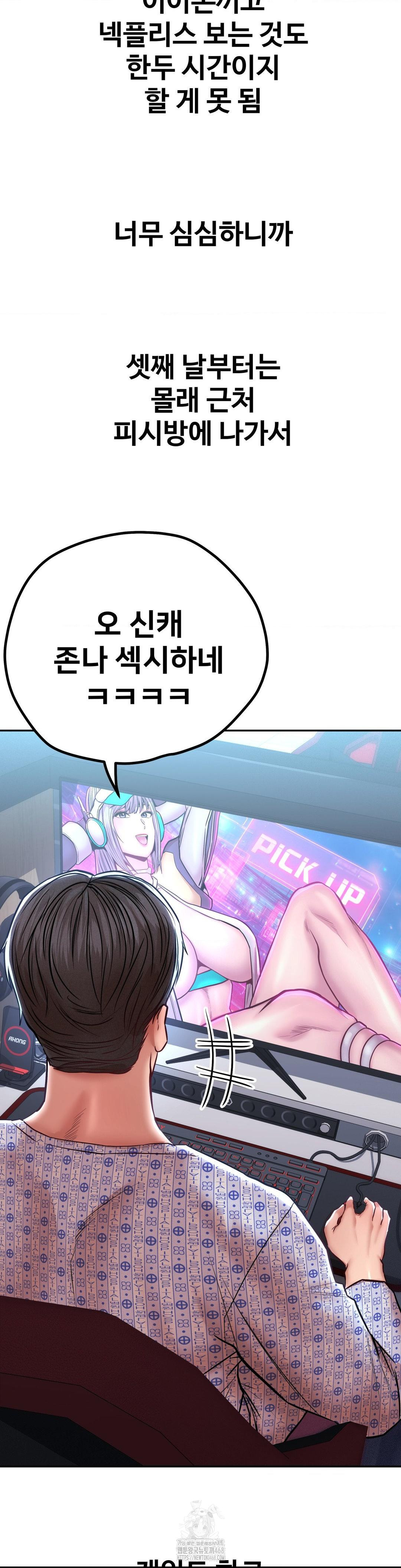 Could it Be True? Raw Chapter 116 Page 5