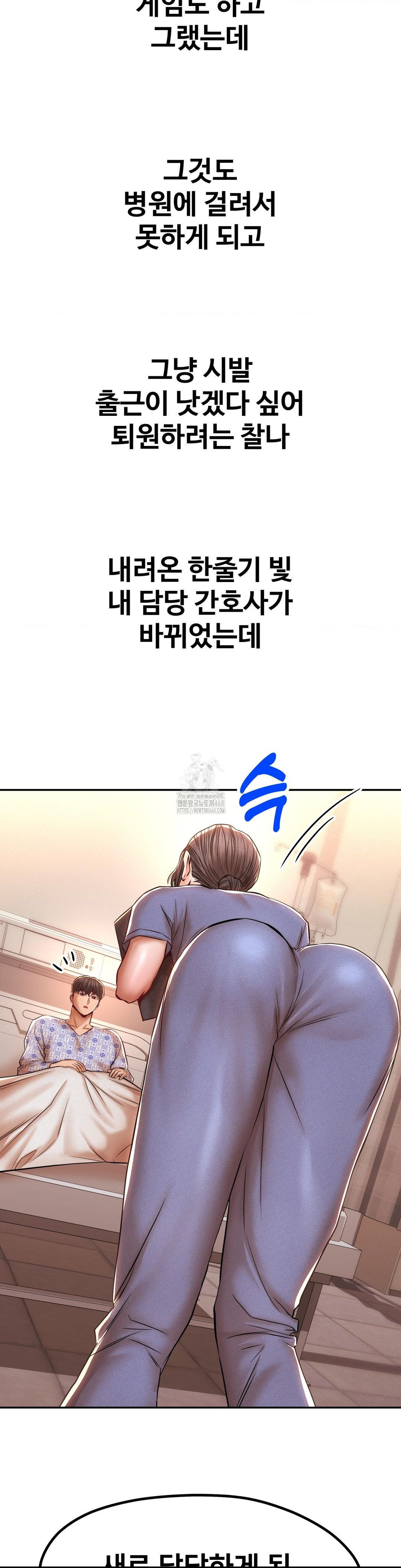Could it Be True? Raw Chapter 116 Page 6