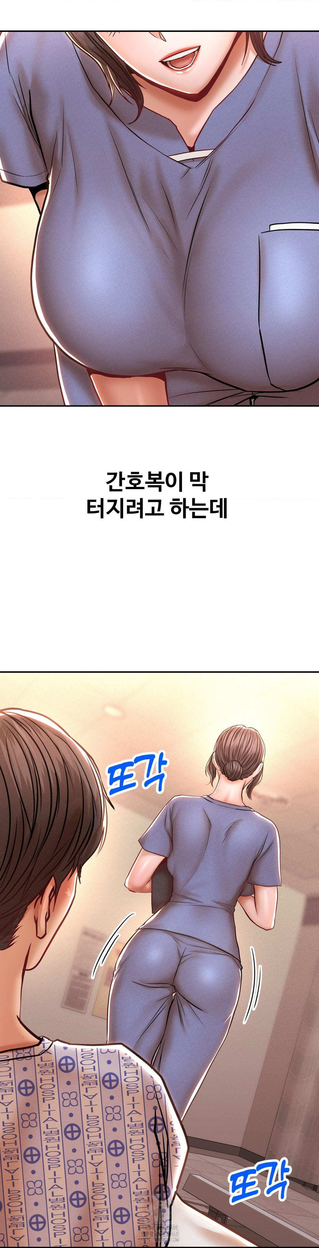 Could it Be True? Raw Chapter 116 Page 8