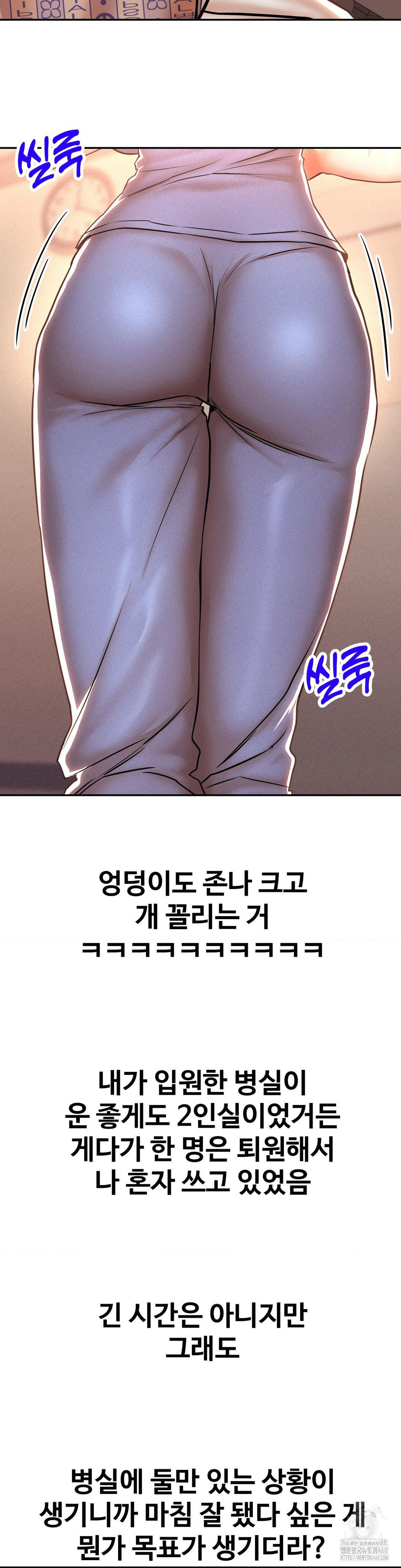 Could it Be True? Raw Chapter 116 Page 9