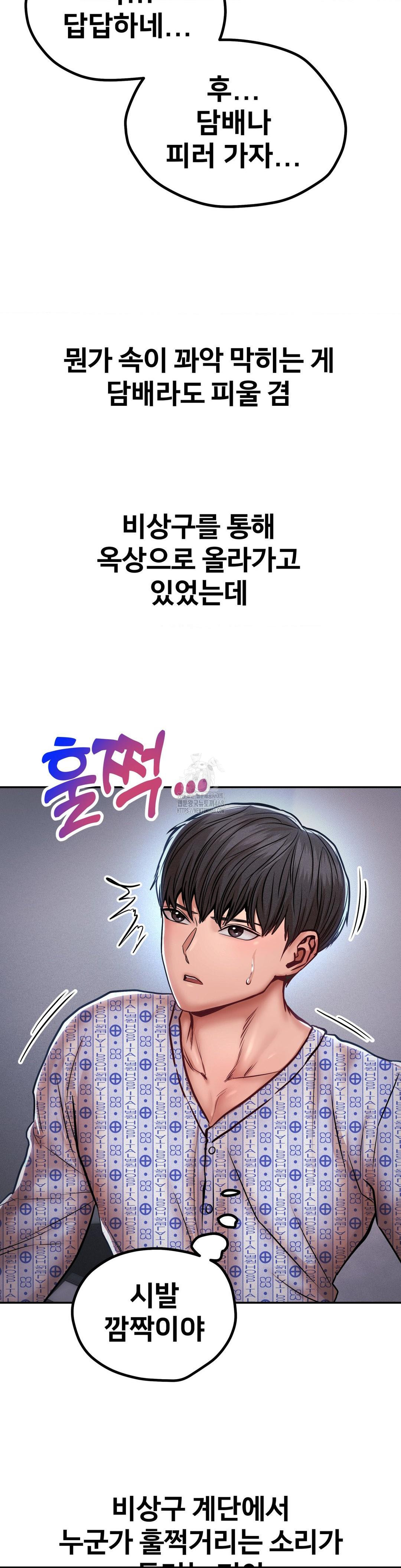 Could it Be True? Raw Chapter 117 Page 10