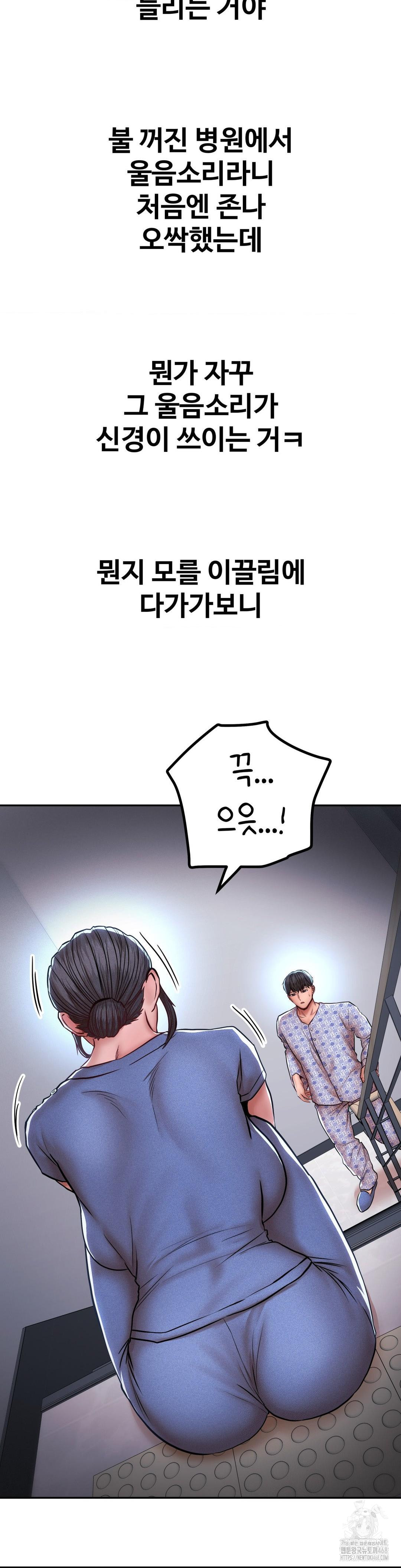 Could it Be True? Raw Chapter 117 Page 11