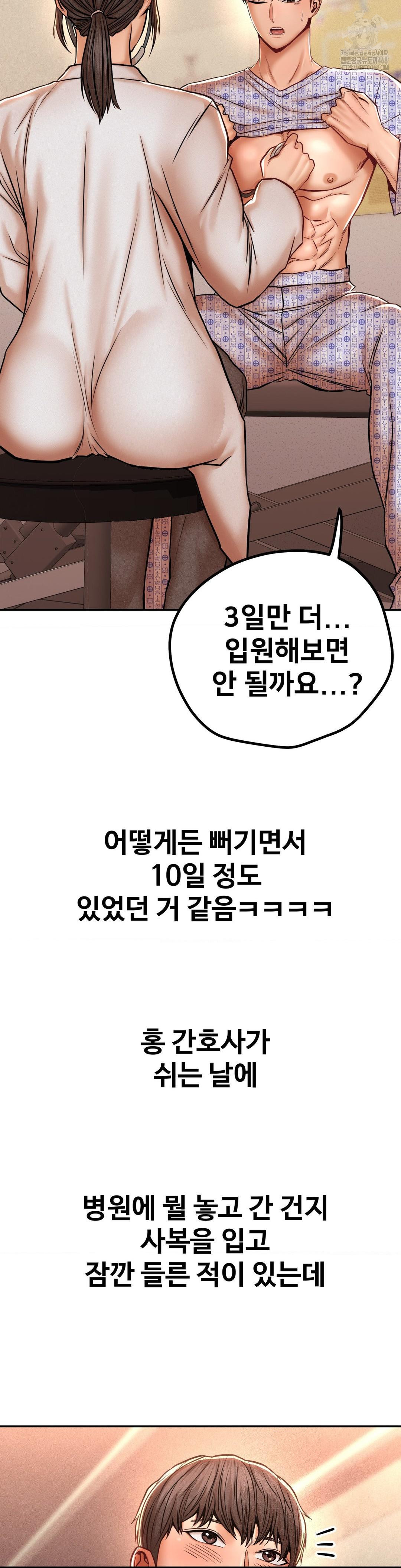 Could it Be True? Raw Chapter 117 Page 2