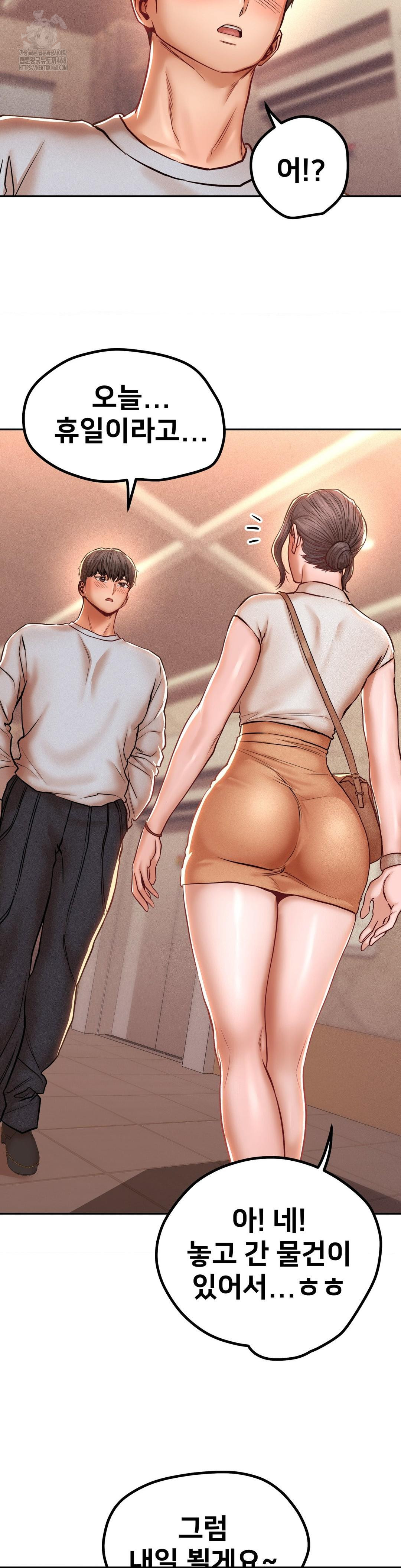 Could it Be True? Raw Chapter 117 Page 3