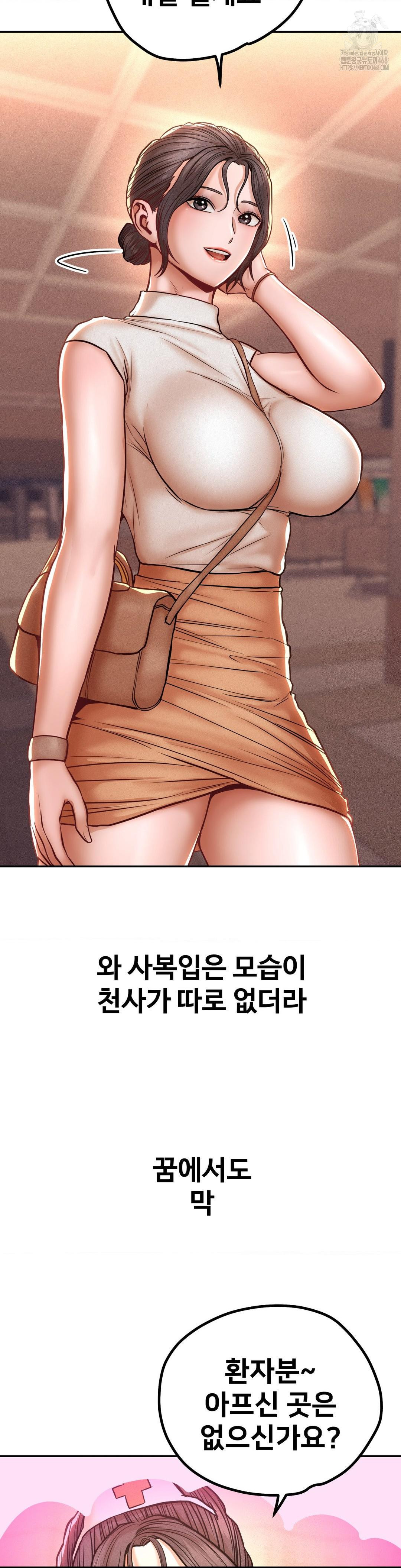 Could it Be True? Raw Chapter 117 Page 4