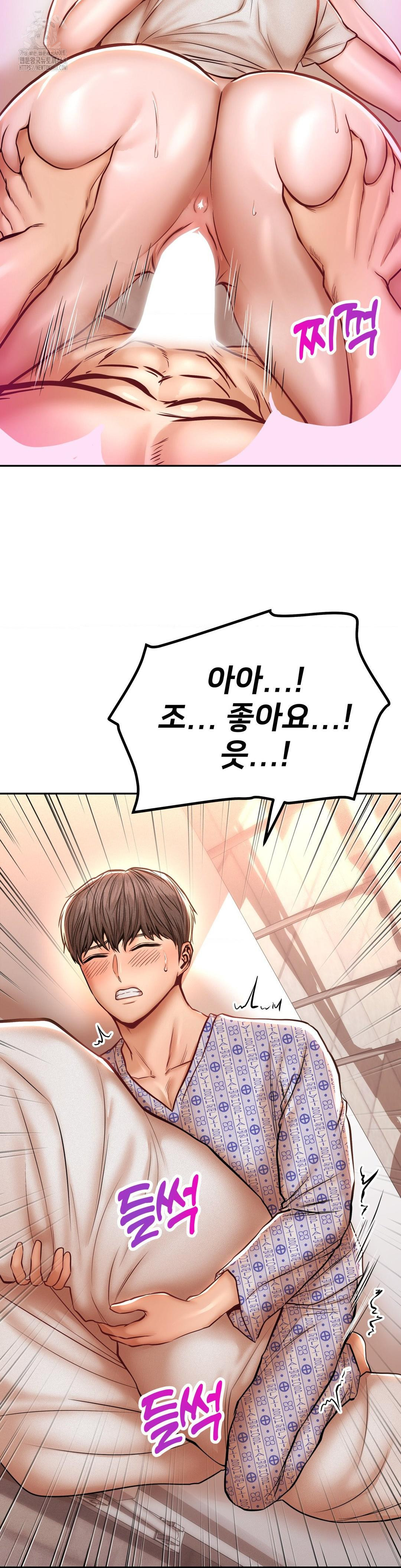 Could it Be True? Raw Chapter 117 Page 6