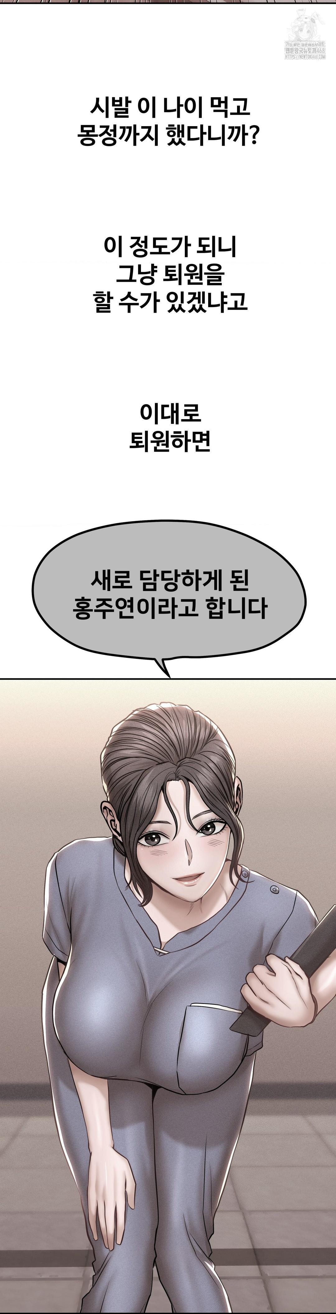 Could it Be True? Raw Chapter 117 Page 7