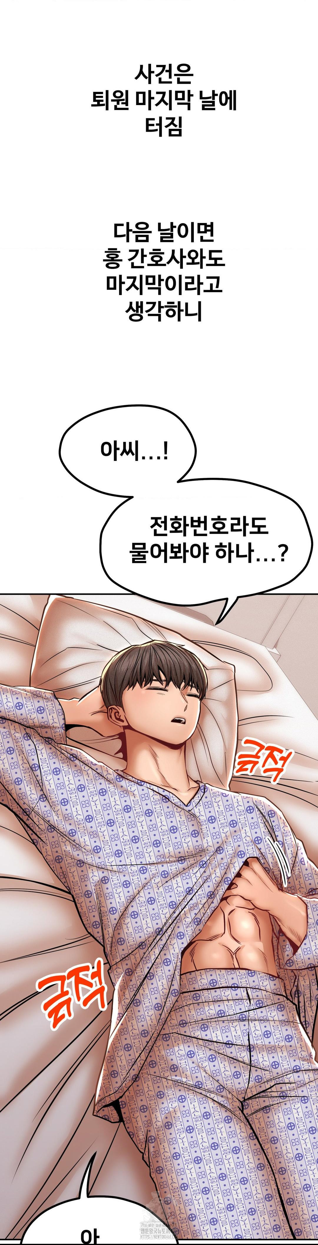 Could it Be True? Raw Chapter 117 Page 9