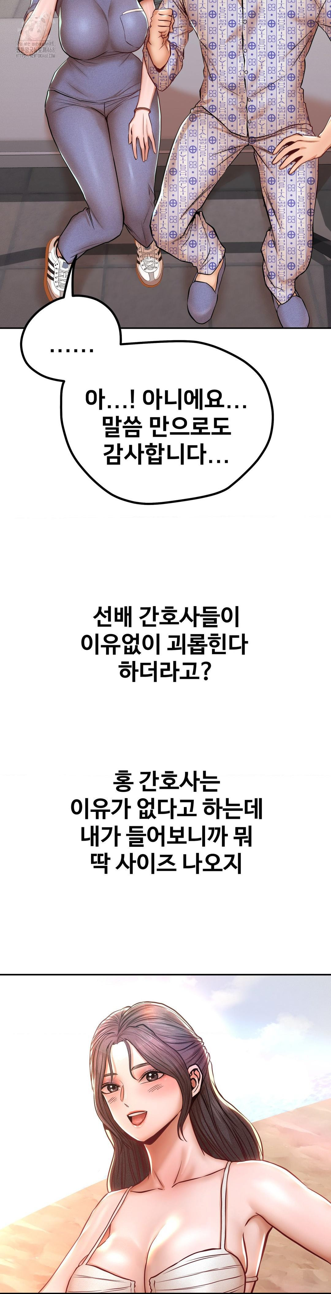 Could it Be True? Raw Chapter 118 Page 2