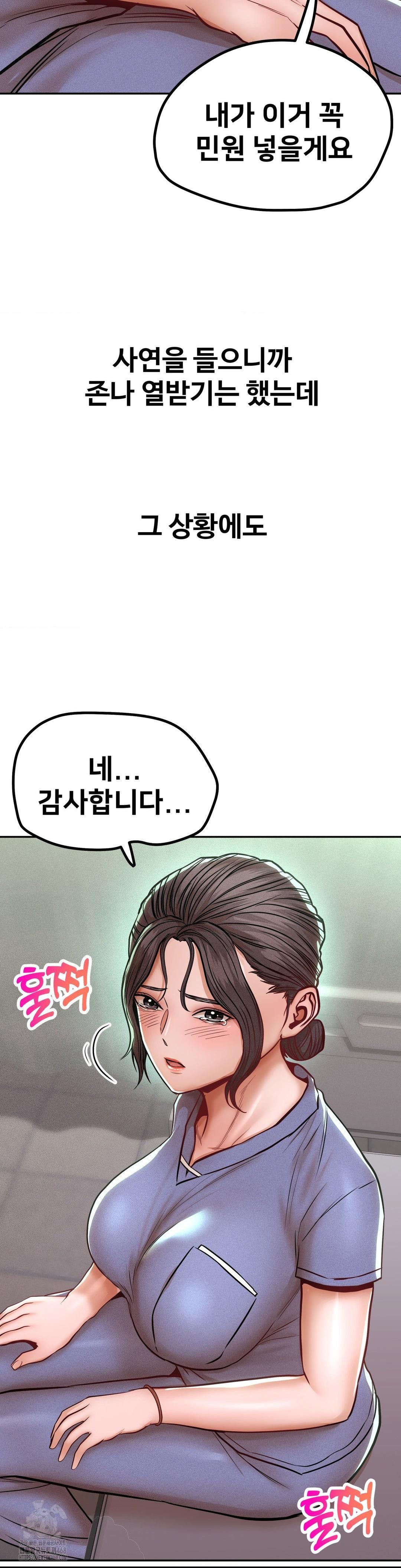 Could it Be True? Raw Chapter 118 Page 4