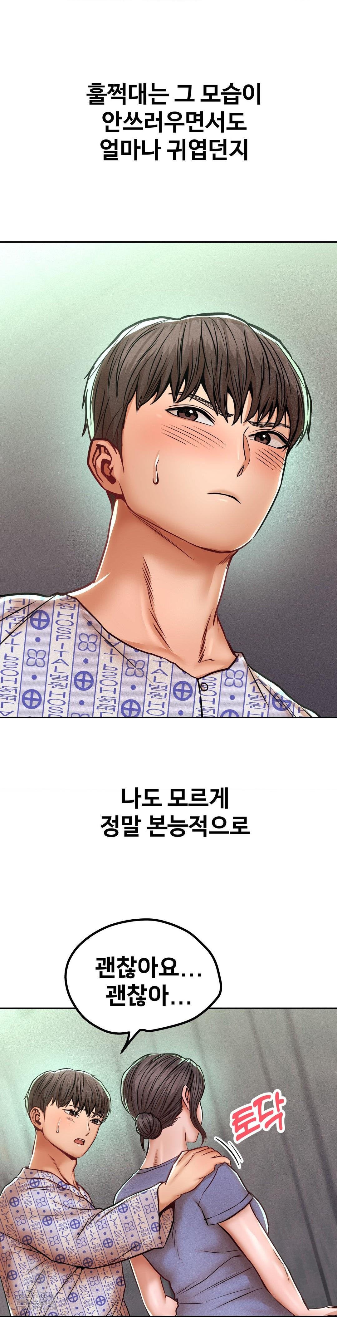Could it Be True? Raw Chapter 118 Page 5