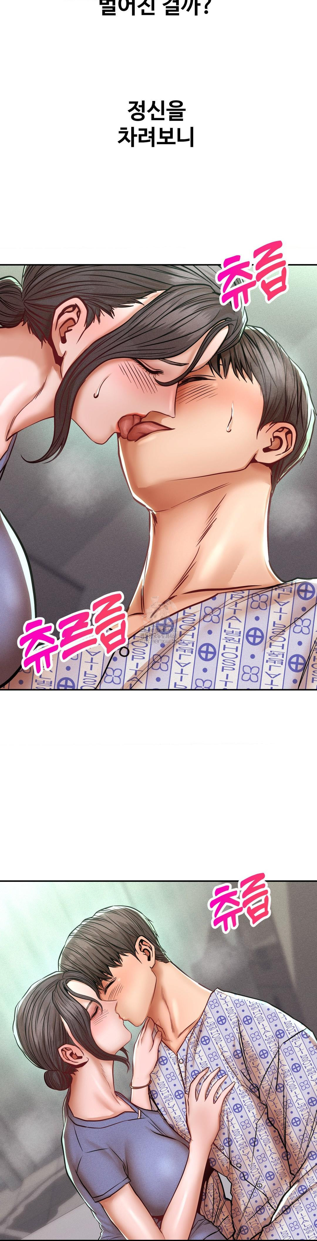 Could it Be True? Raw Chapter 118 Page 7