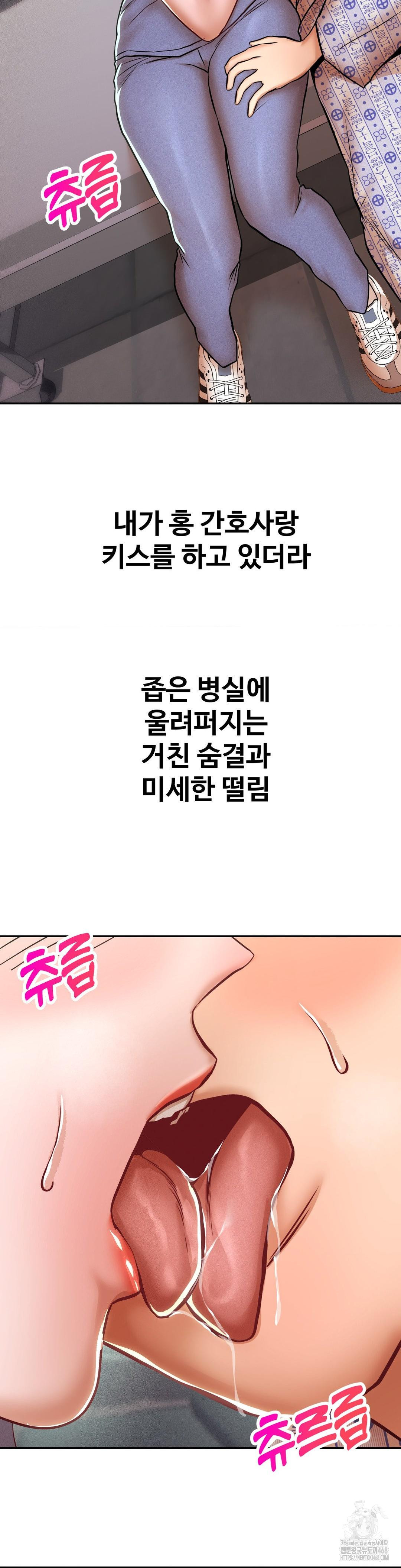 Could it Be True? Raw Chapter 118 Page 8