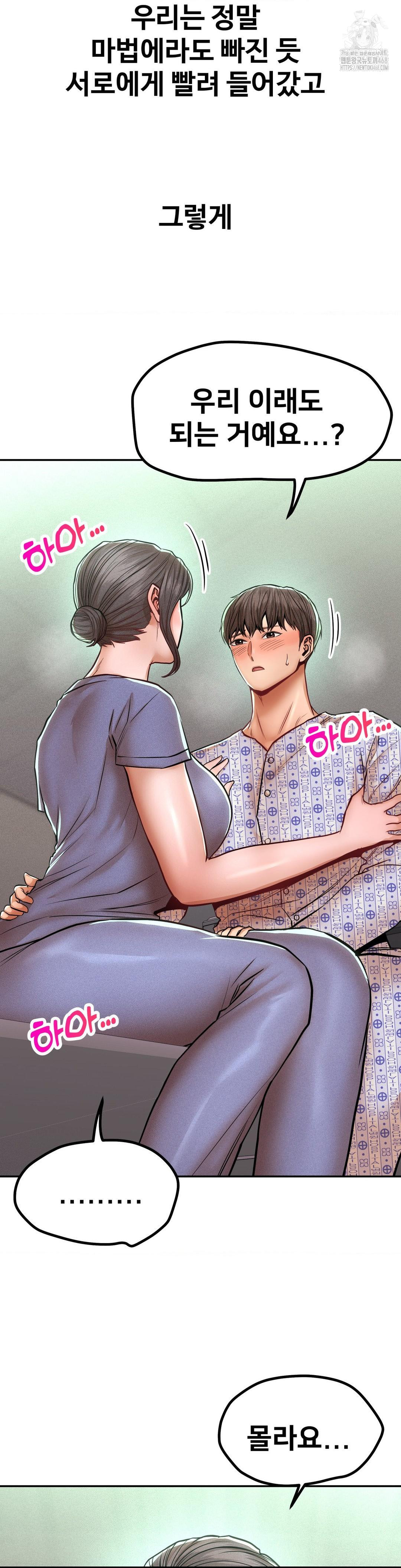 Could it Be True? Raw Chapter 118 Page 9