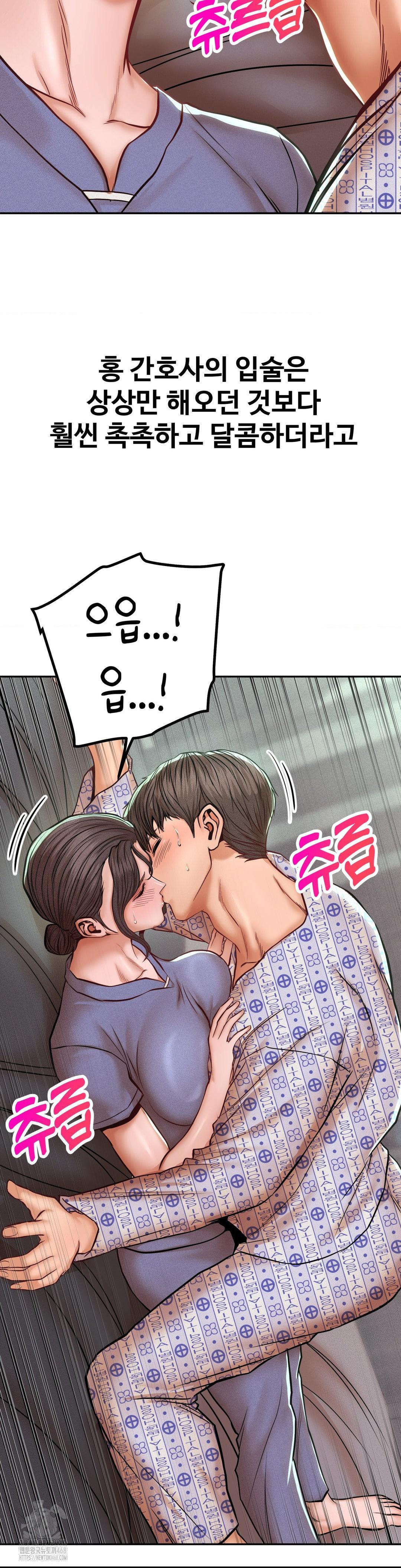 Could it Be True? Raw Chapter 119 Page 2