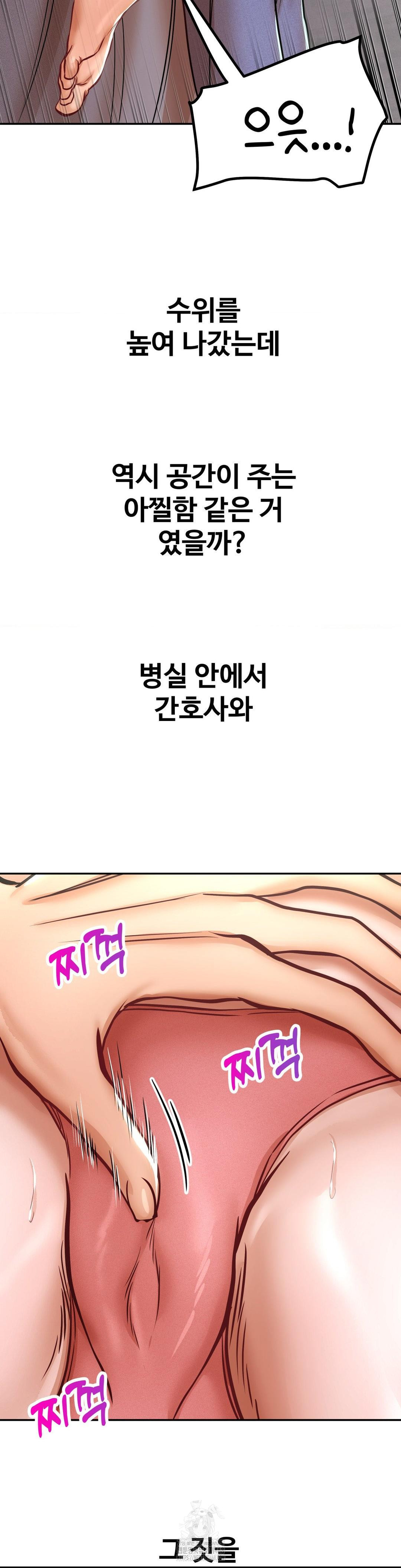 Could it Be True? Raw Chapter 119 Page 5
