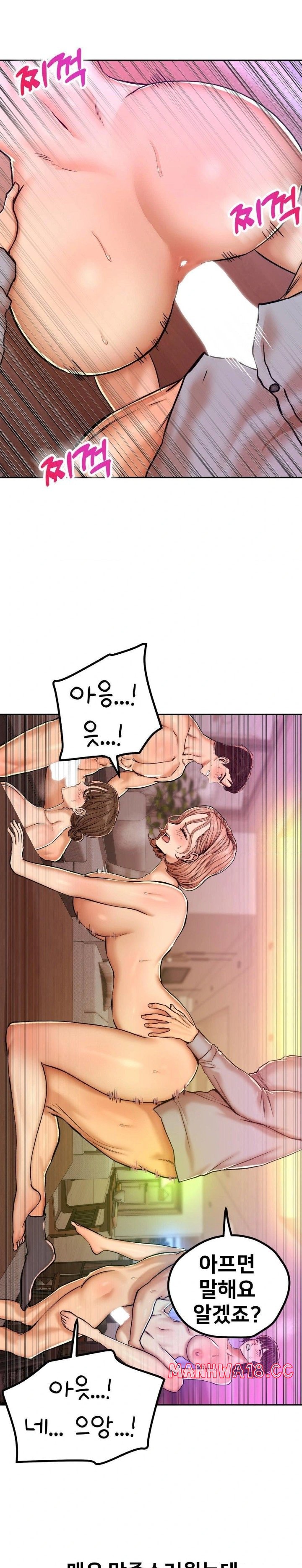 Could it Be True? Raw Chapter 12 Page 2