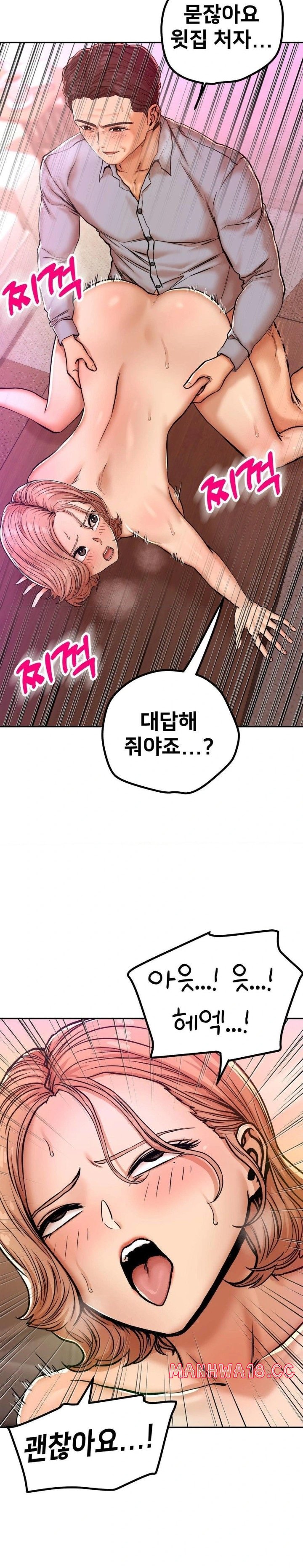Could it Be True? Raw Chapter 12 Page 6
