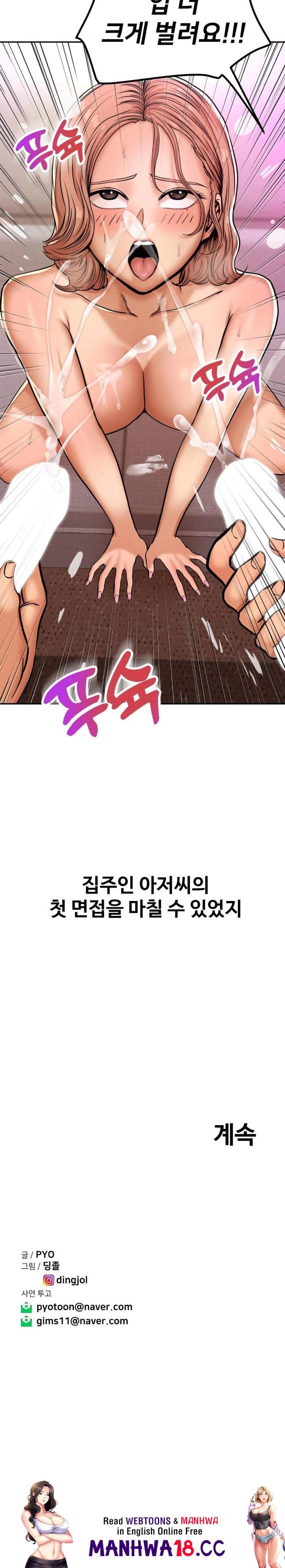 Could it Be True? Raw Chapter 12 Page 9
