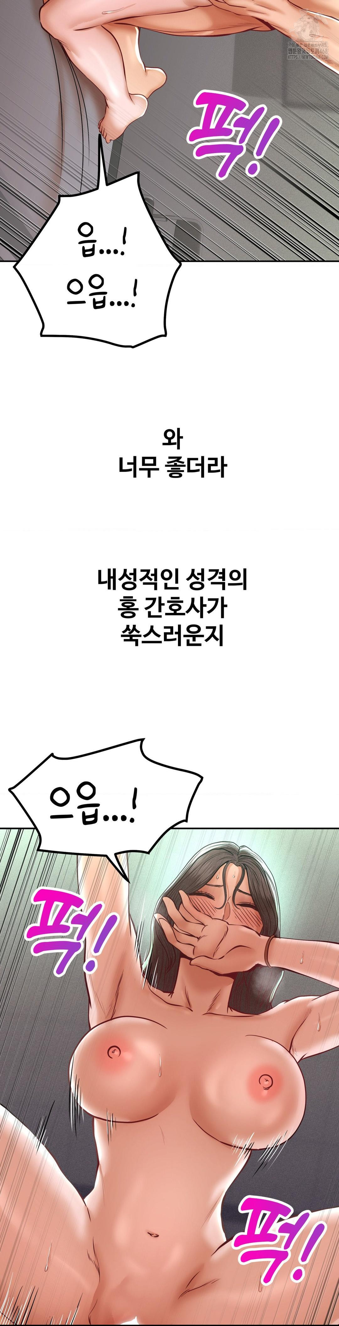 Could it Be True? Raw Chapter 120 Page 3