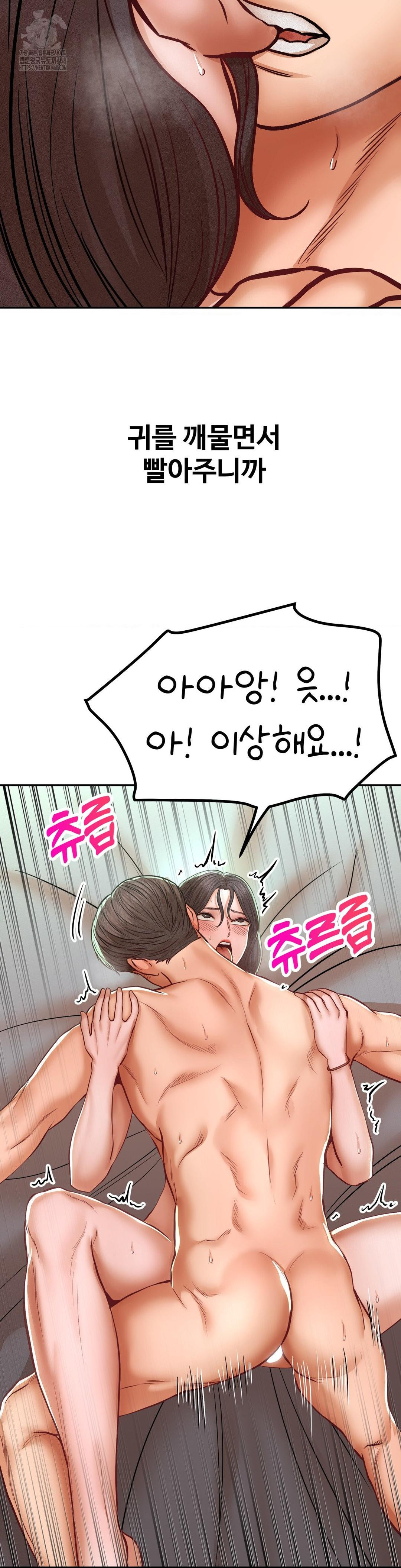 Could it Be True? Raw Chapter 120 Page 6