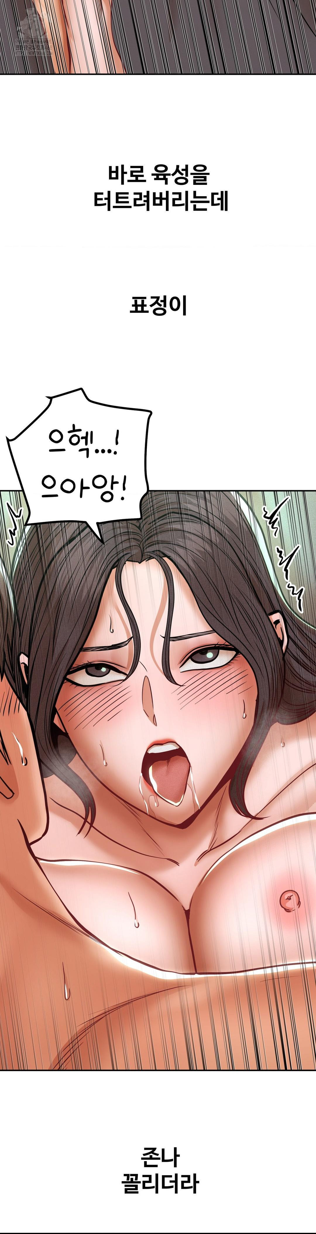 Could it Be True? Raw Chapter 120 Page 7