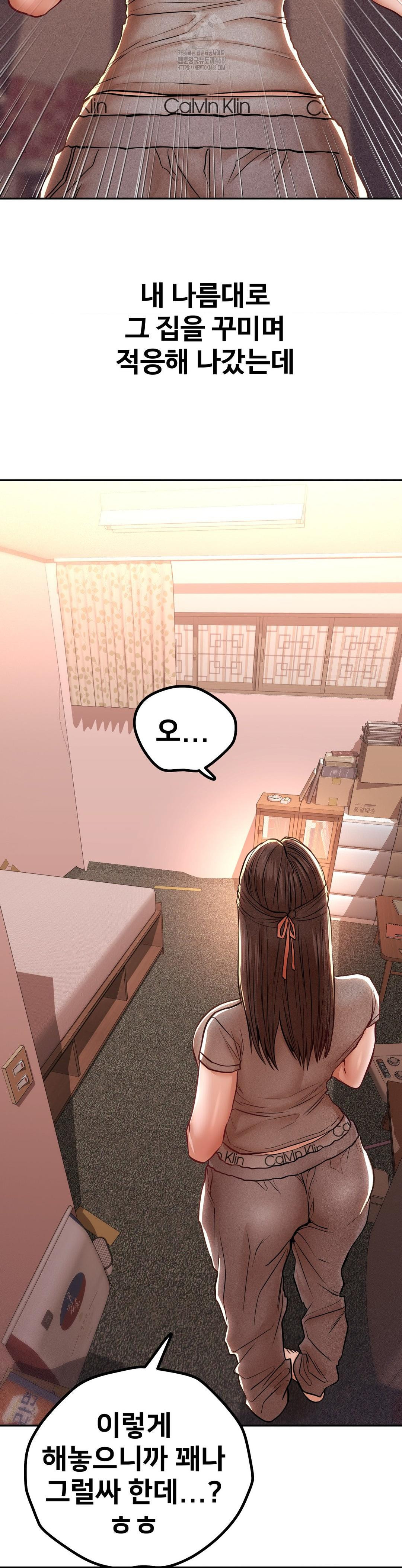Could it Be True? Raw Chapter 121 Page 6
