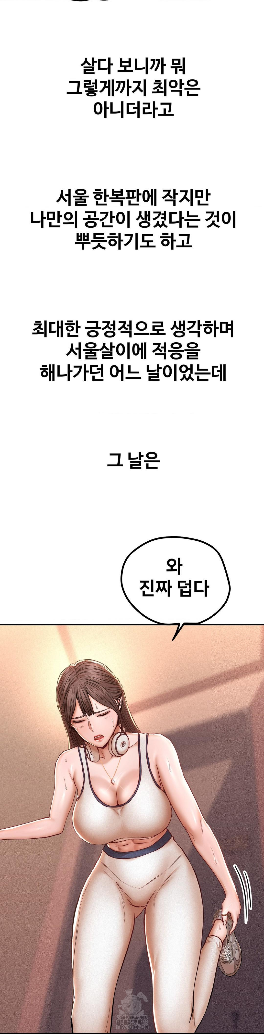 Could it Be True? Raw Chapter 121 Page 7