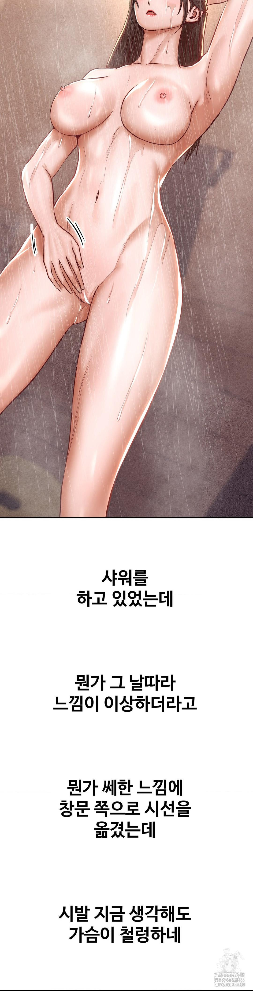 Could it Be True? Raw Chapter 121 Page 9