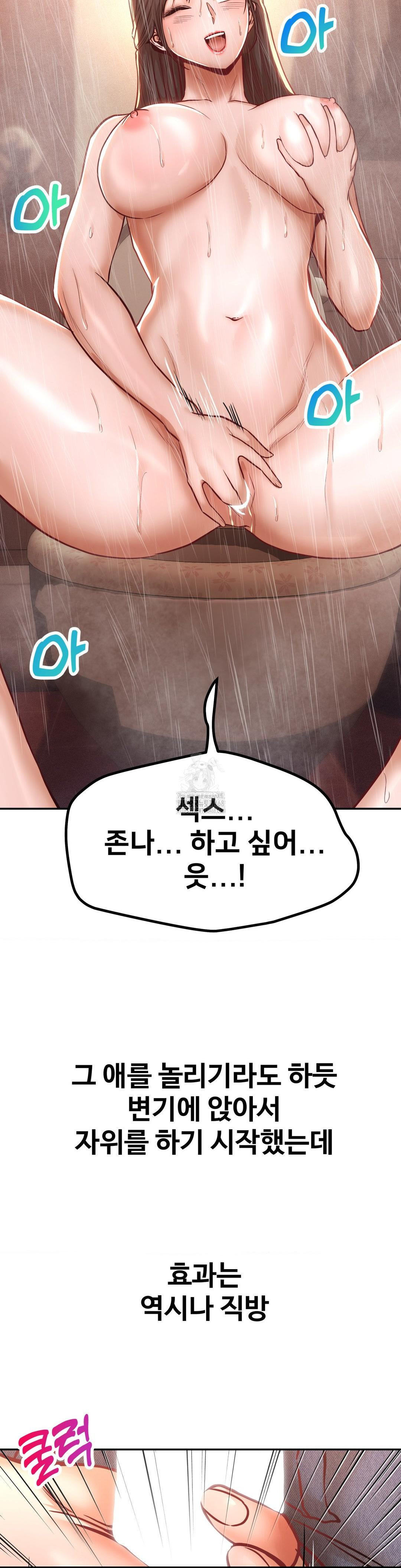 Could it Be True? Raw Chapter 122 Page 12