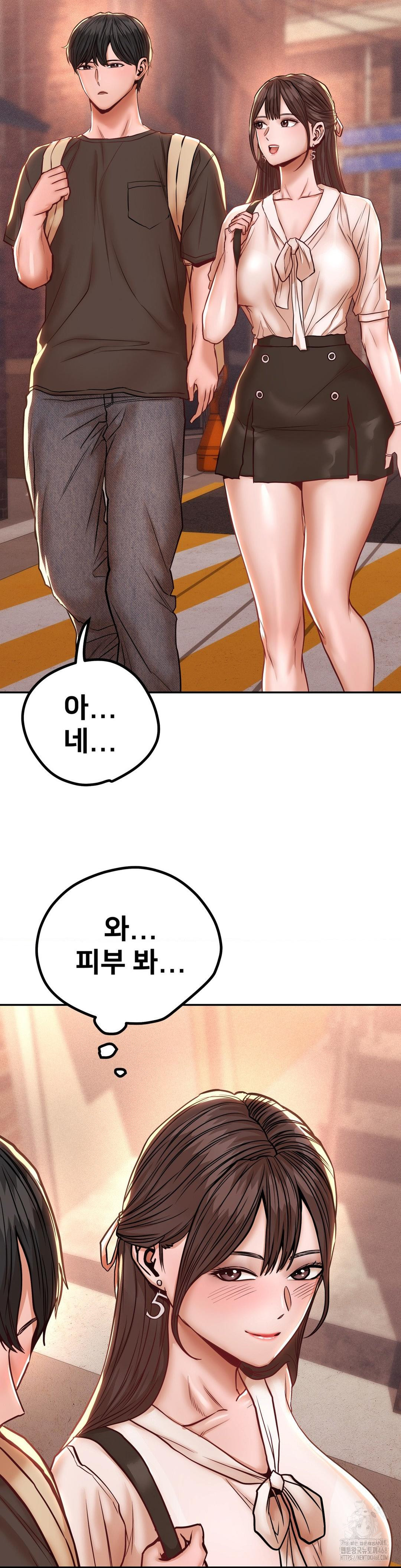 Could it Be True? Raw Chapter 122 Page 3