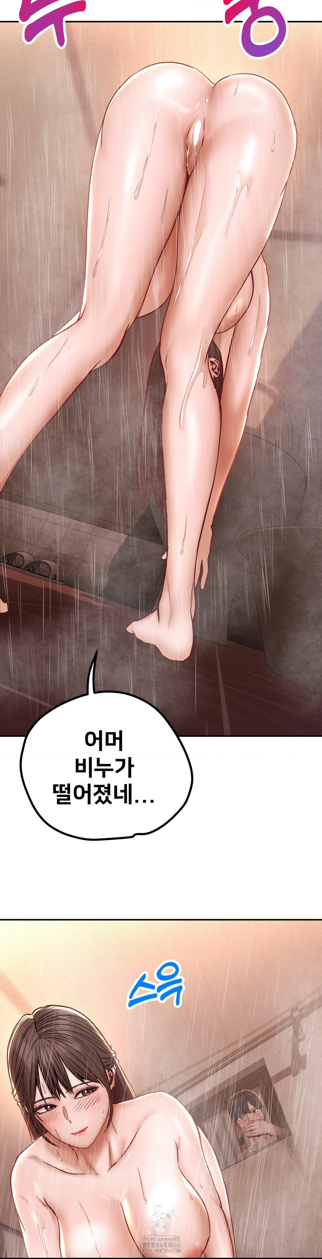 Could it Be True? Raw Chapter 122 Page 7