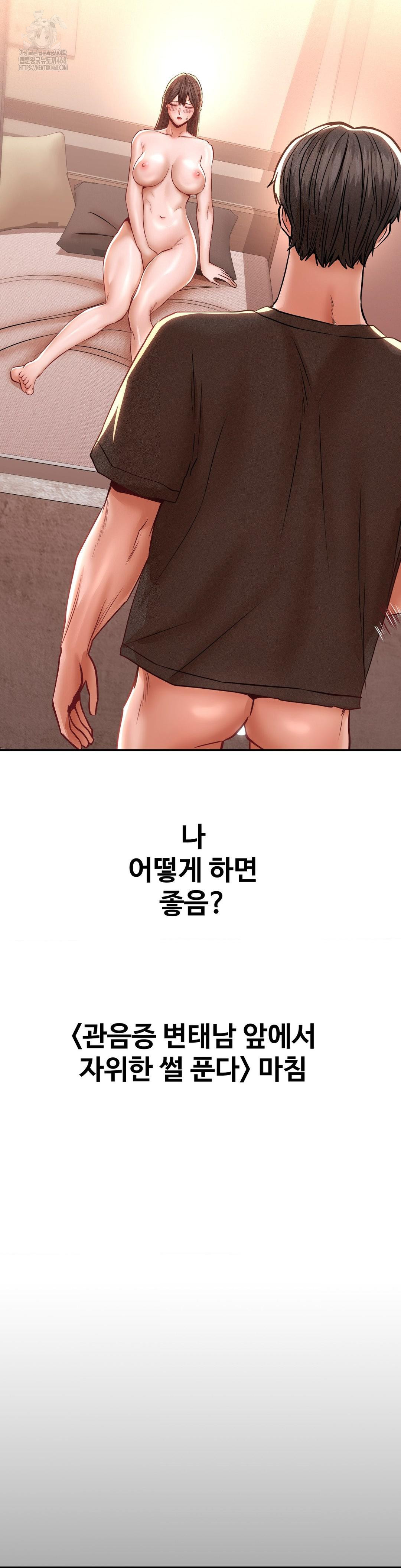 Could it Be True? Raw Chapter 123 Page 14