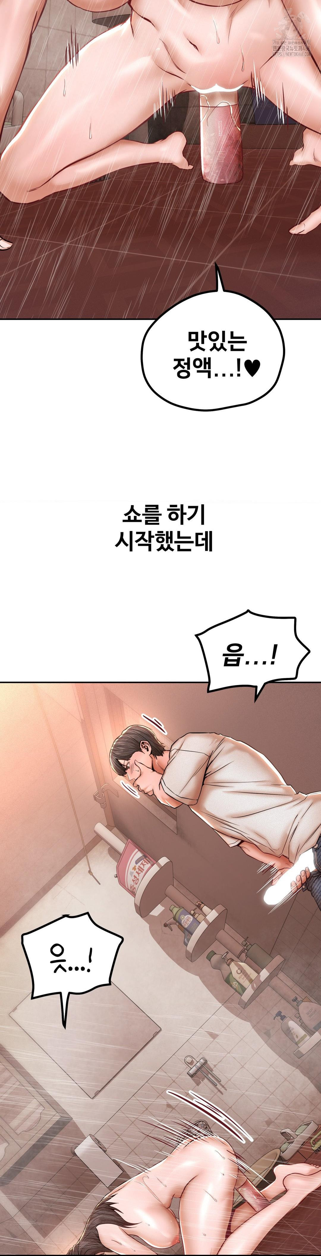 Could it Be True? Raw Chapter 123 Page 3