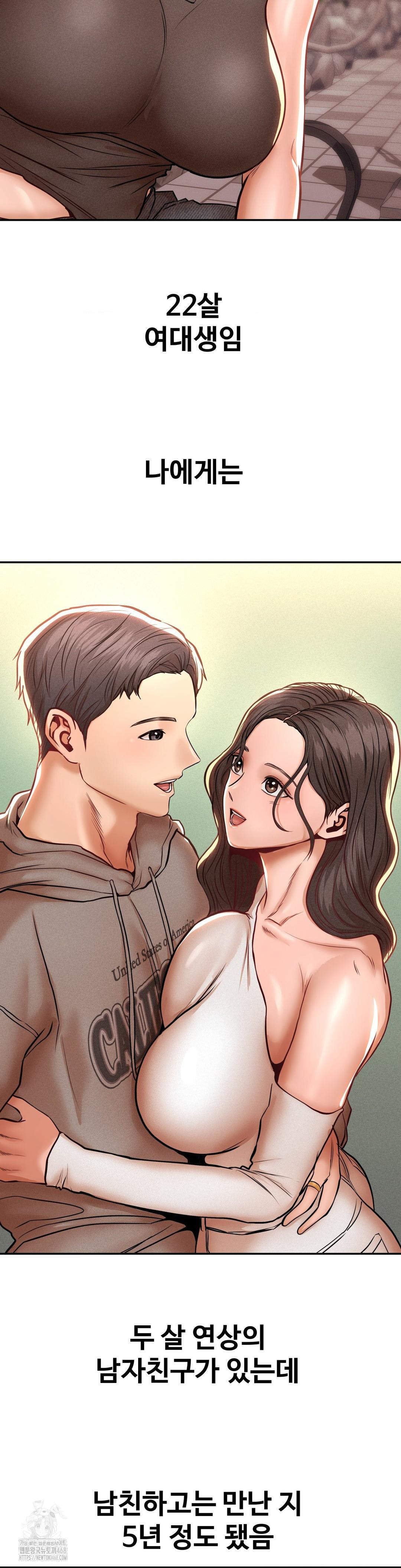Could it Be True? Raw Chapter 124 Page 2