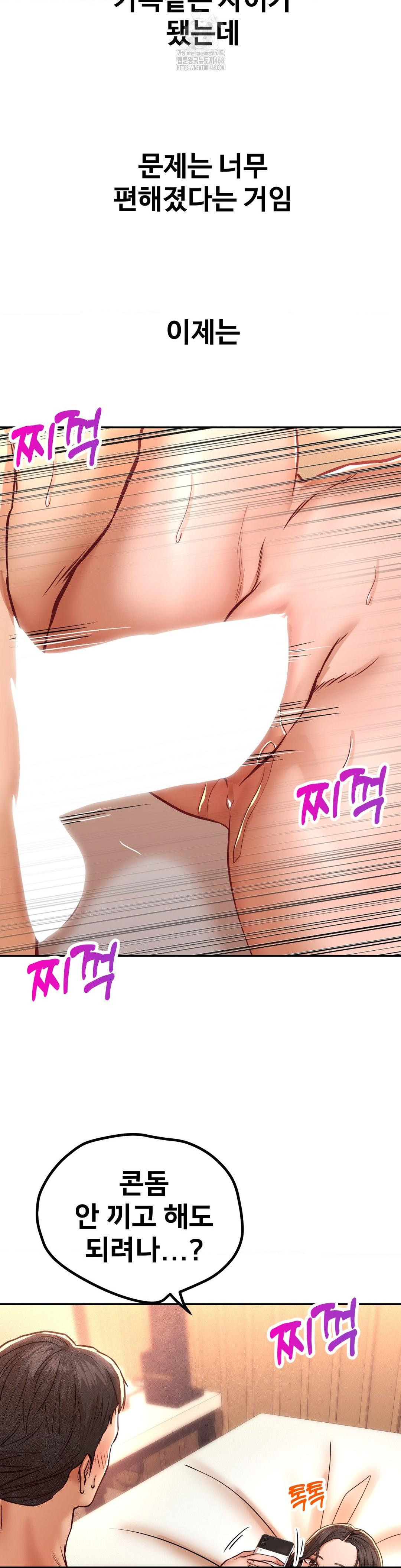 Could it Be True? Raw Chapter 124 Page 4