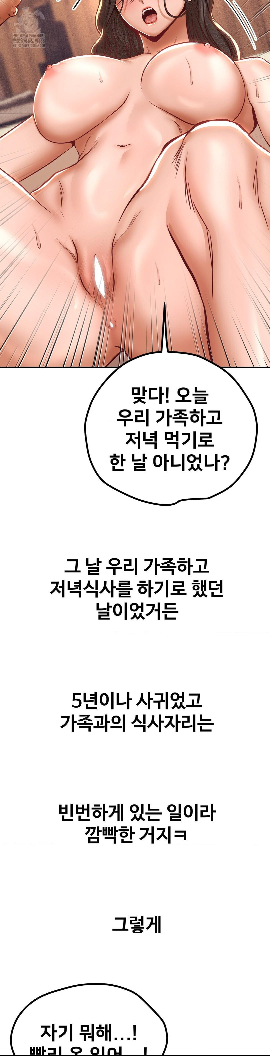 Could it Be True? Raw Chapter 124 Page 9