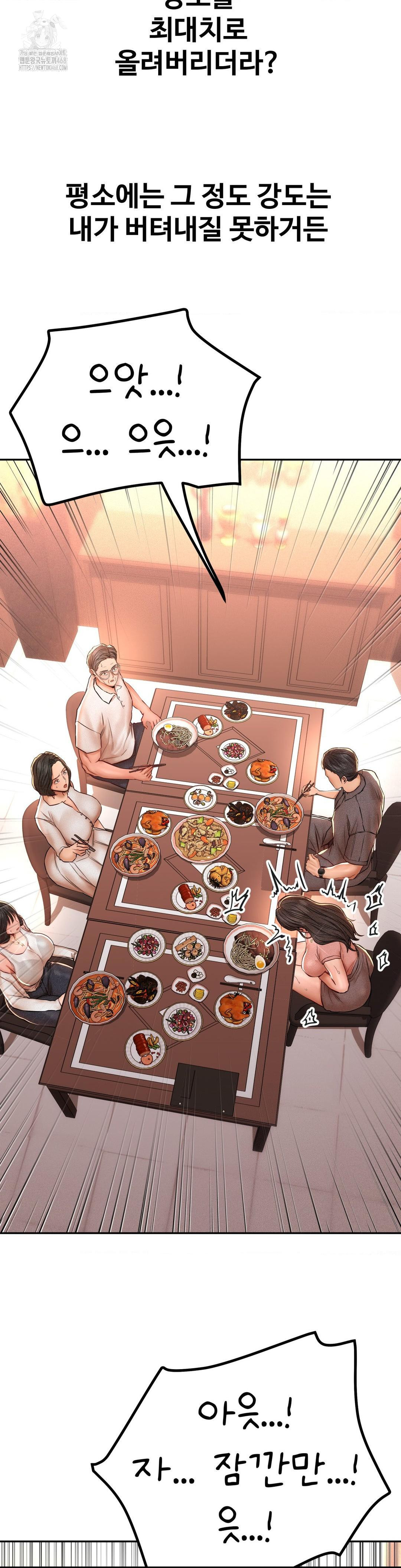 Could it Be True? Raw Chapter 125 Page 12