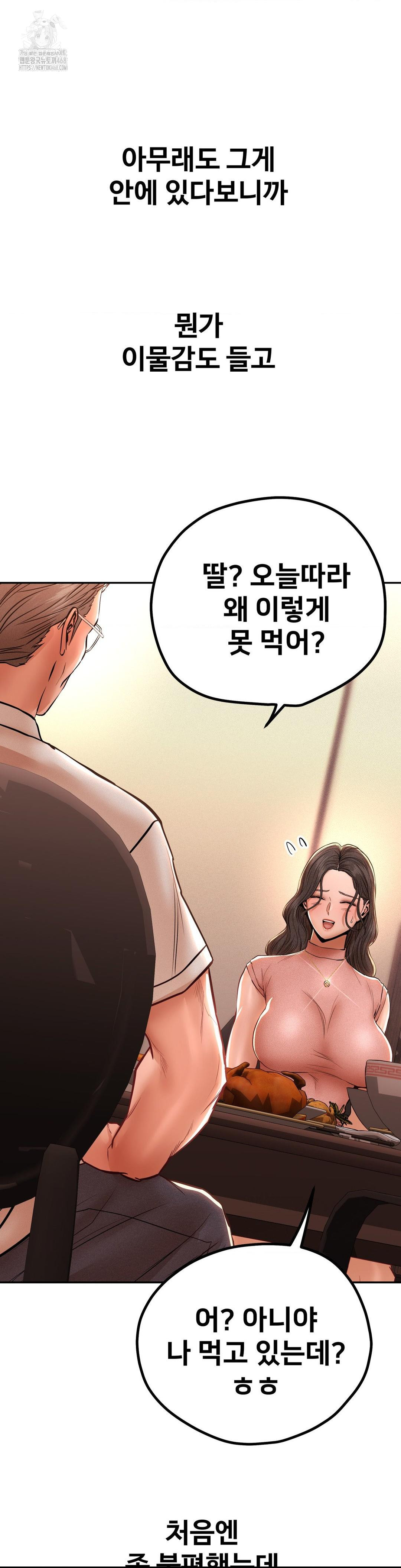 Could it Be True? Raw Chapter 125 Page 2