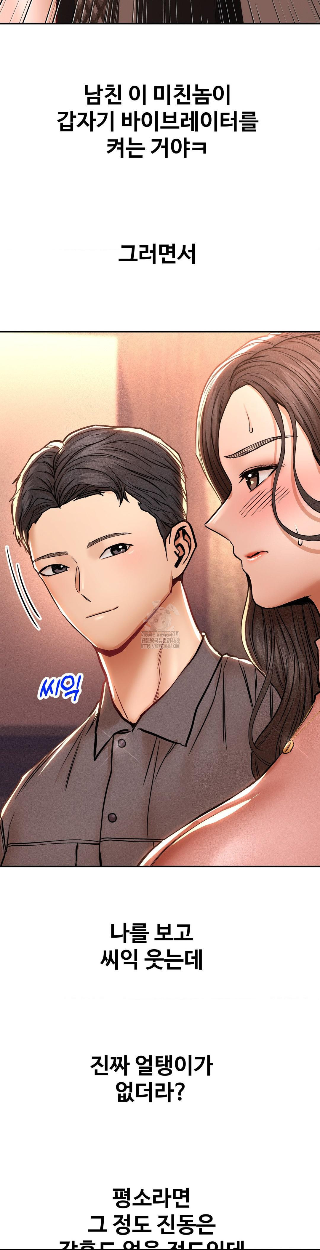 Could it Be True? Raw Chapter 125 Page 5
