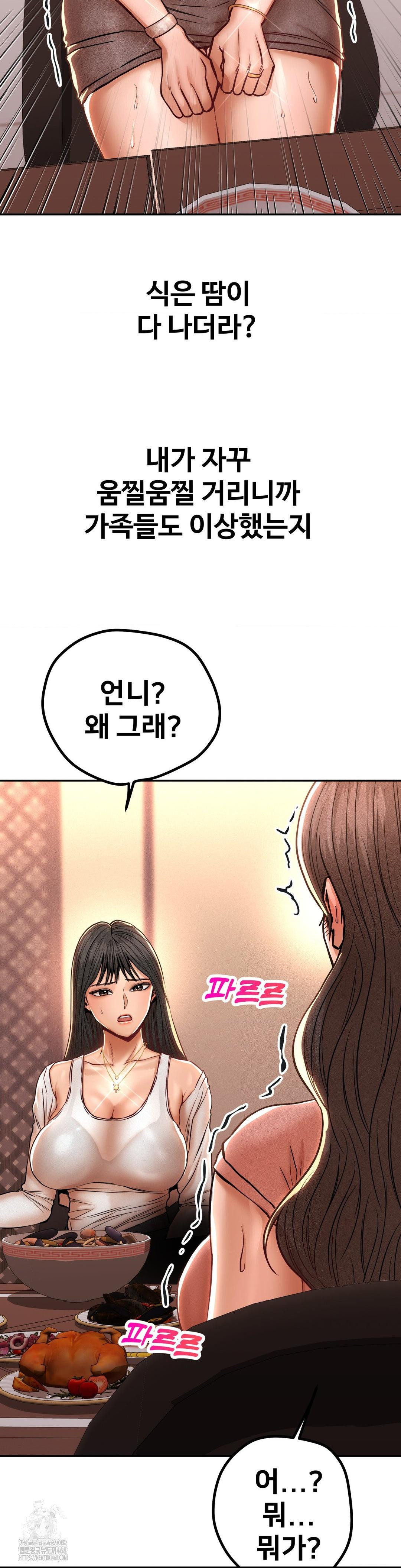 Could it Be True? Raw Chapter 125 Page 9